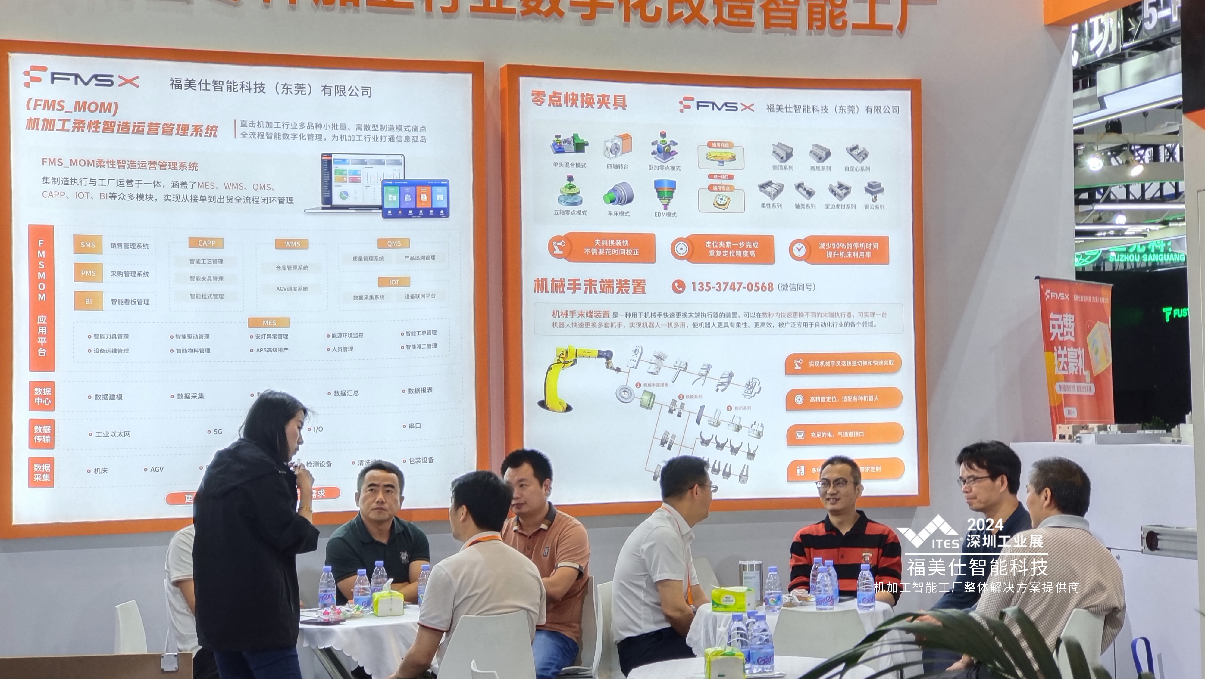 福美仕機加工數(shù)字化改造智能工廠解決方案.jpg 福美仕機加工數(shù)字化改造智能工廠解決方案.jpg