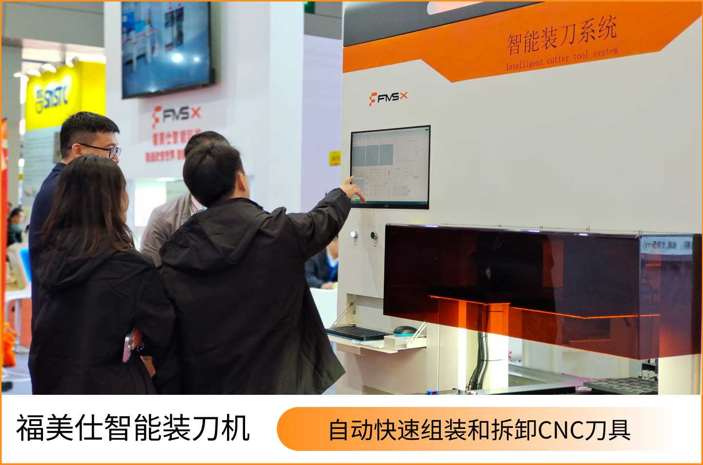 福美仕智能裝刀機-自動快速拆裝CNC刀具.png